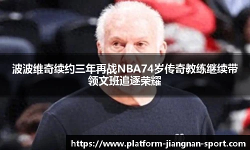 江南体育官网