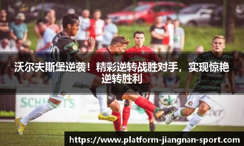 江南体育