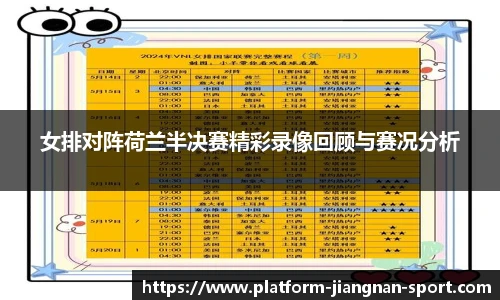 江南体育