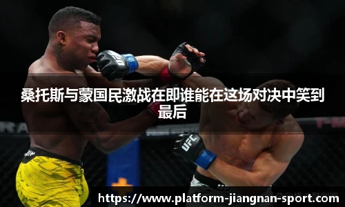 江南体育