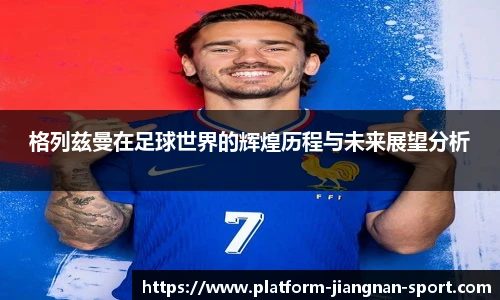 江南体育官网