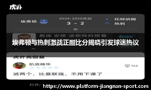 江南体育