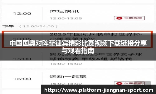 江南体育官网