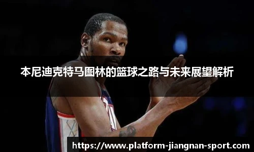 江南体育