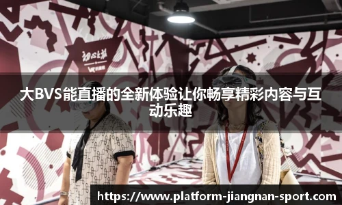 江南体育