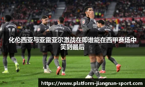 江南体育