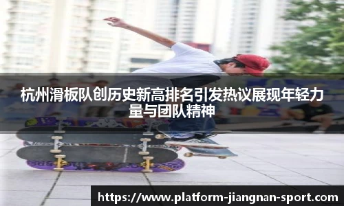 江南体育